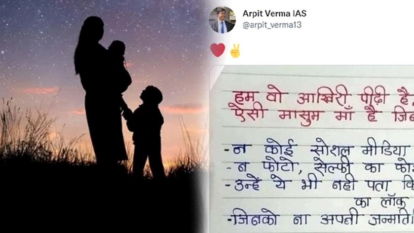 india news, poem, about, mother, viral, on, social media, ias officer's, post,